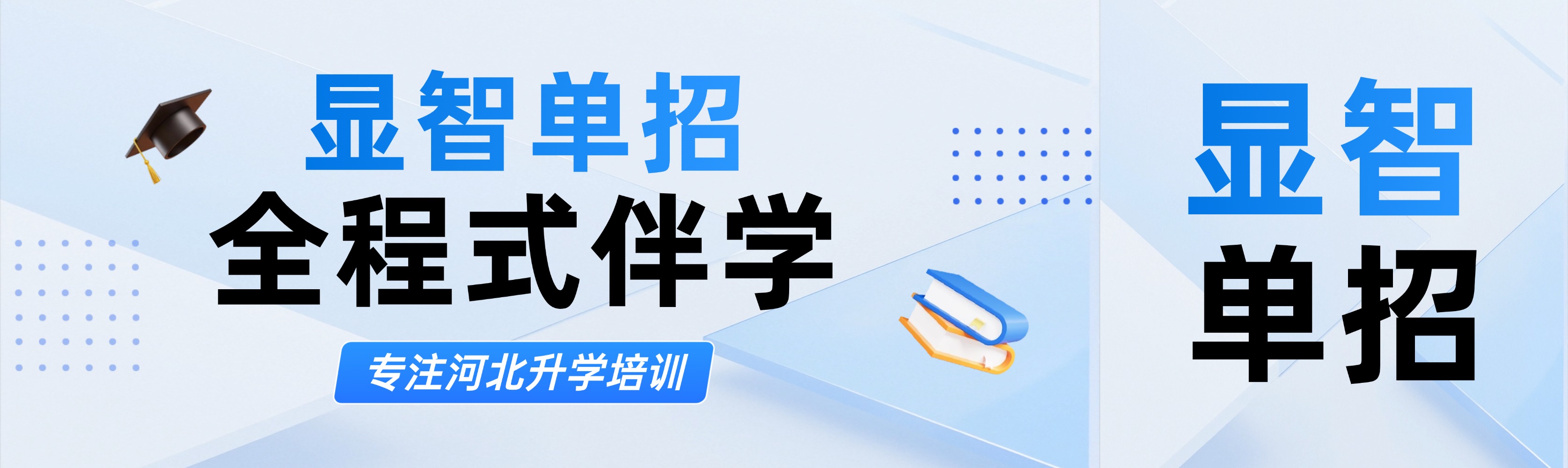2027年河北省普通高校招生考试报名须知