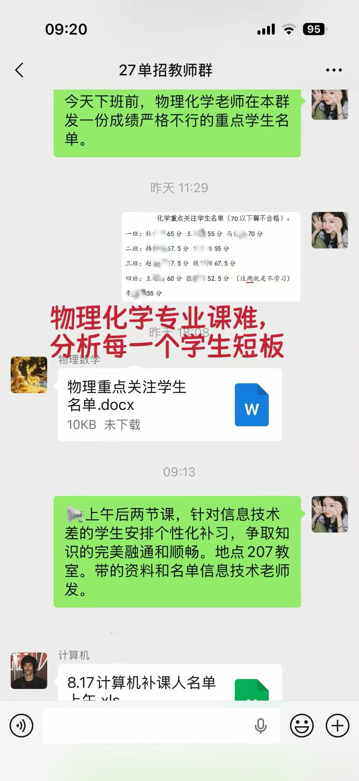 石家庄显智单招日常学生学习管理
