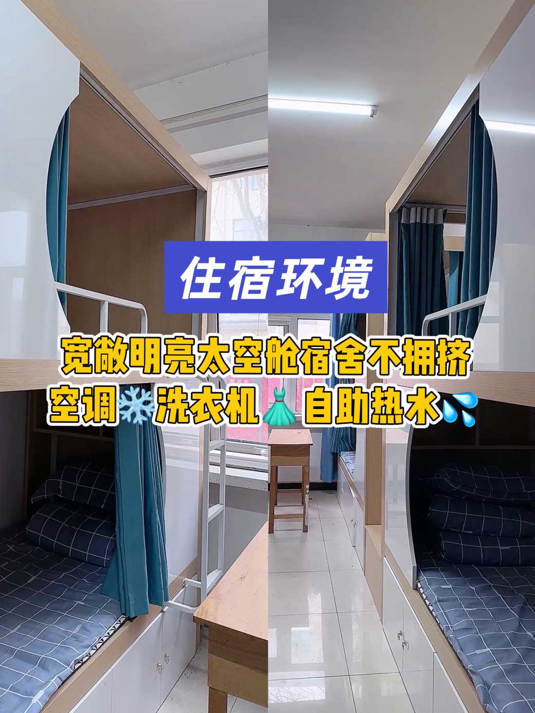 校区环境