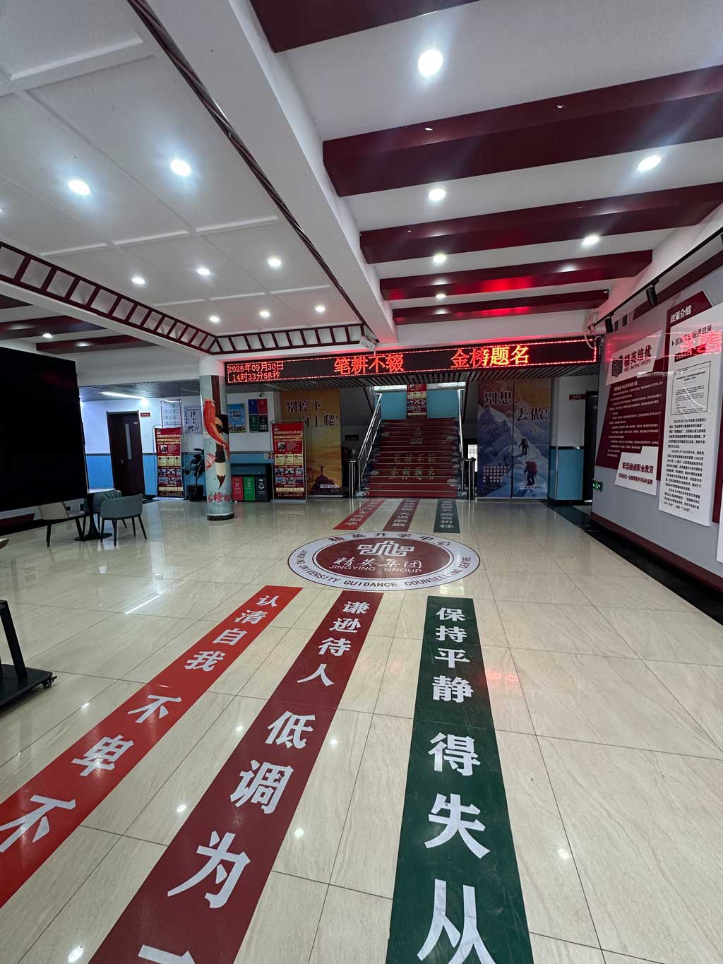 学习走廊